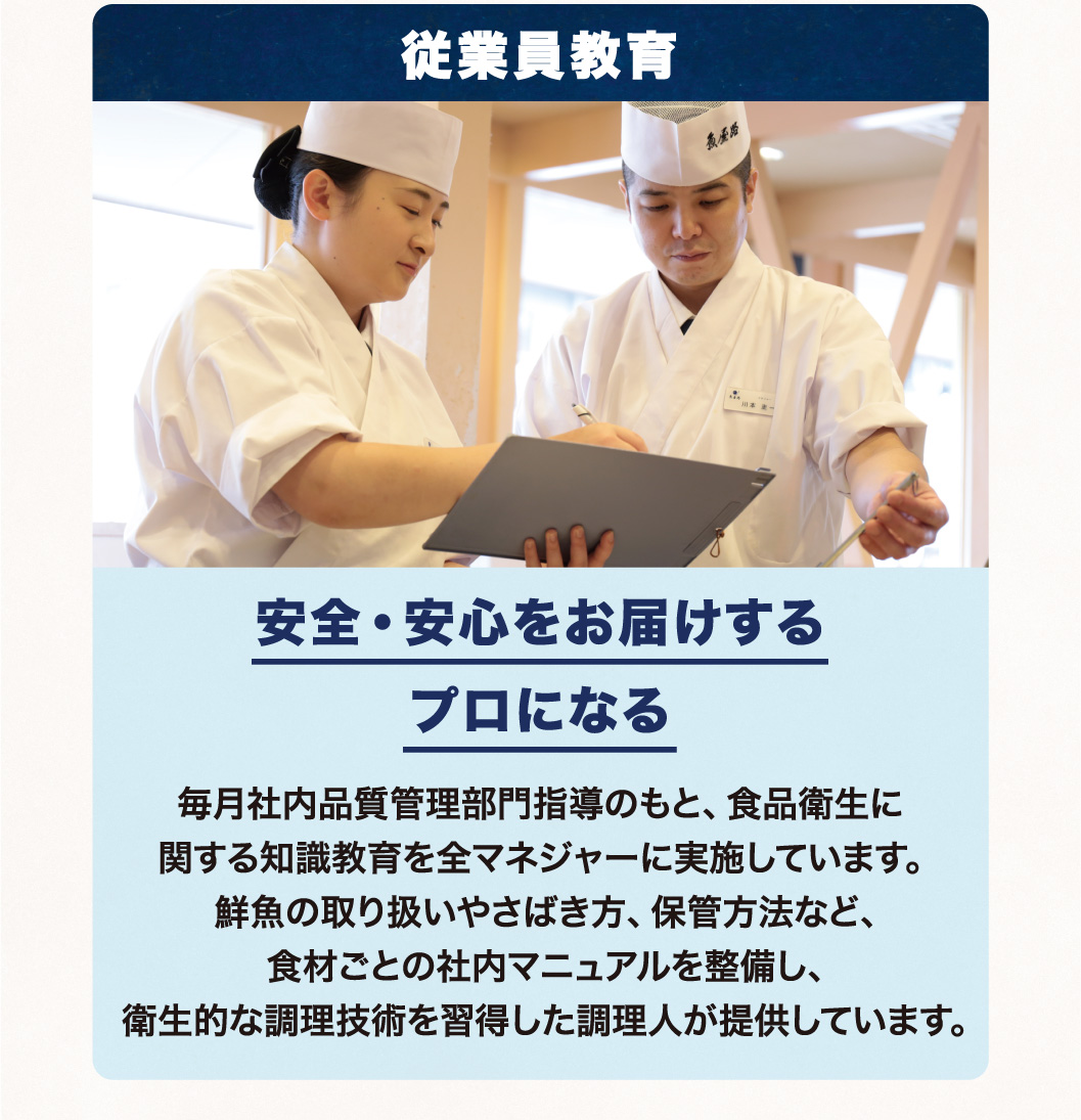 ととやみちの「安全・安心」宣言