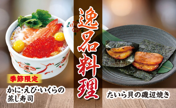 Gem dish