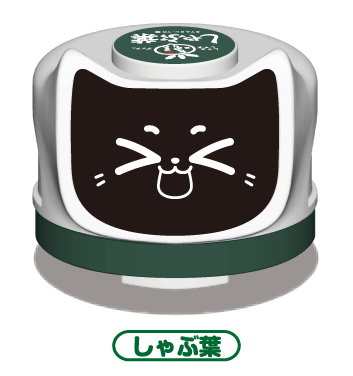 3 しゃぶ葉