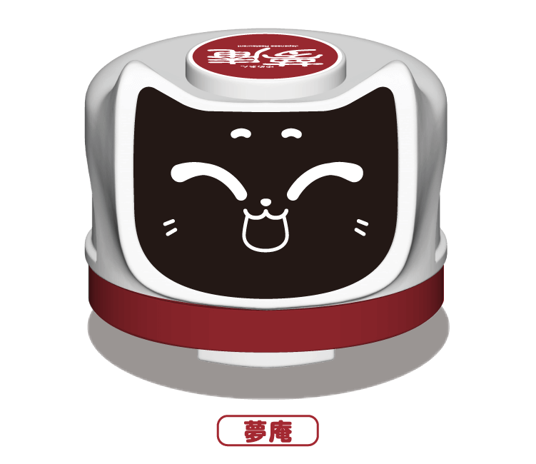 4 夢庵