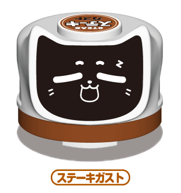5 ステーキガスト