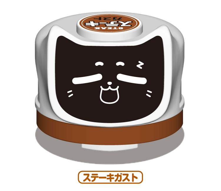 6 ステーキガスト