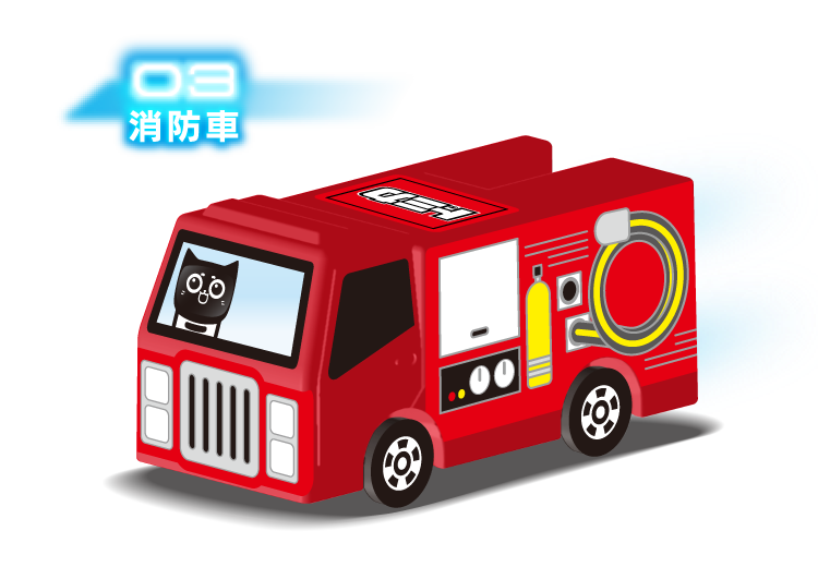 3 消防車