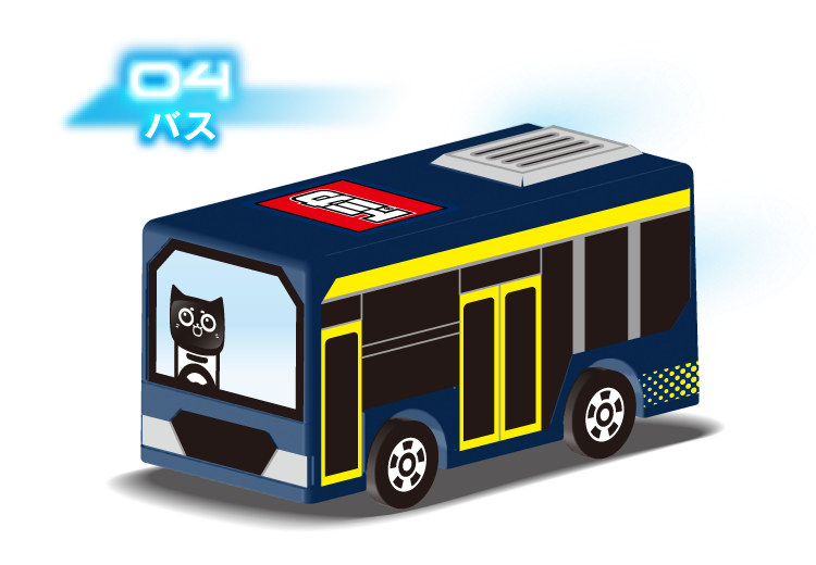 4 バス