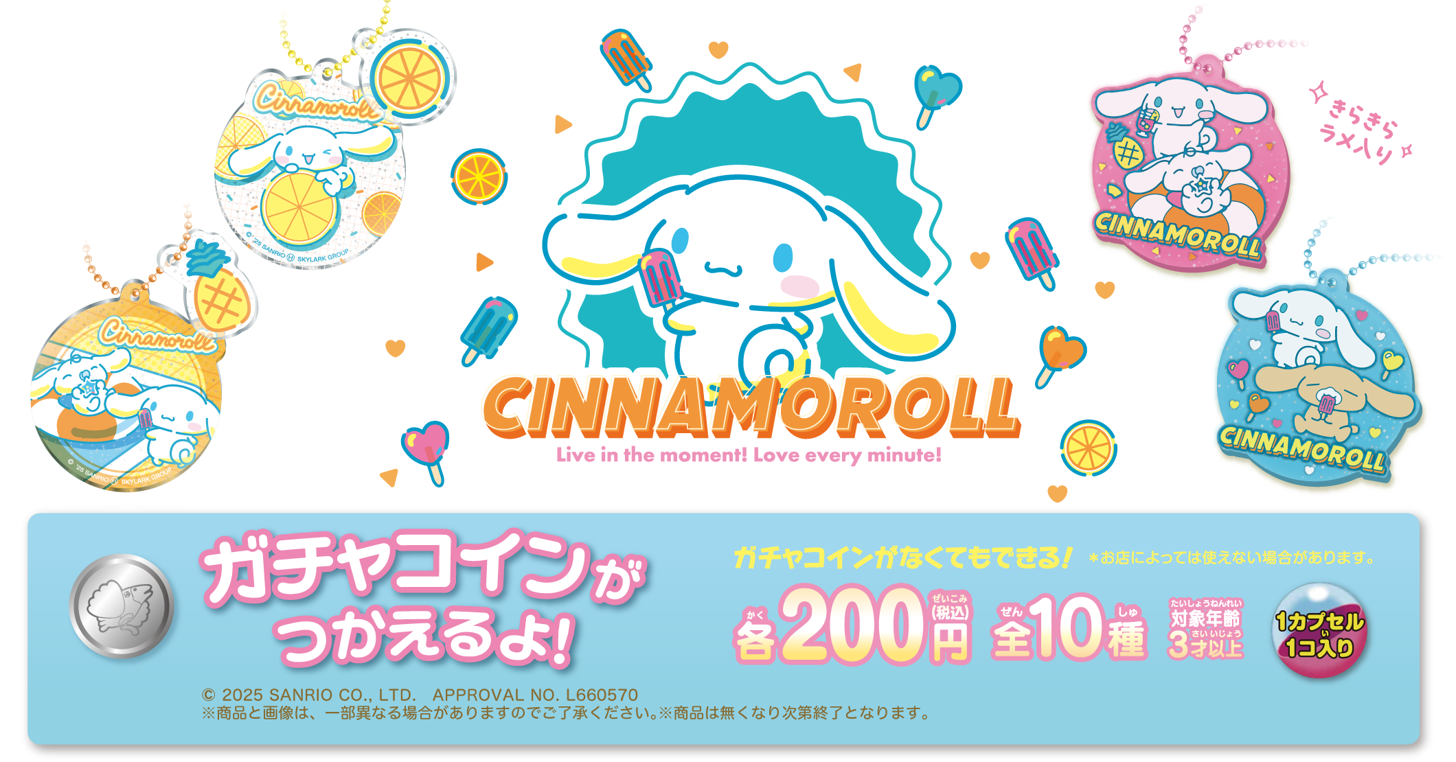 CINNAMOROLL