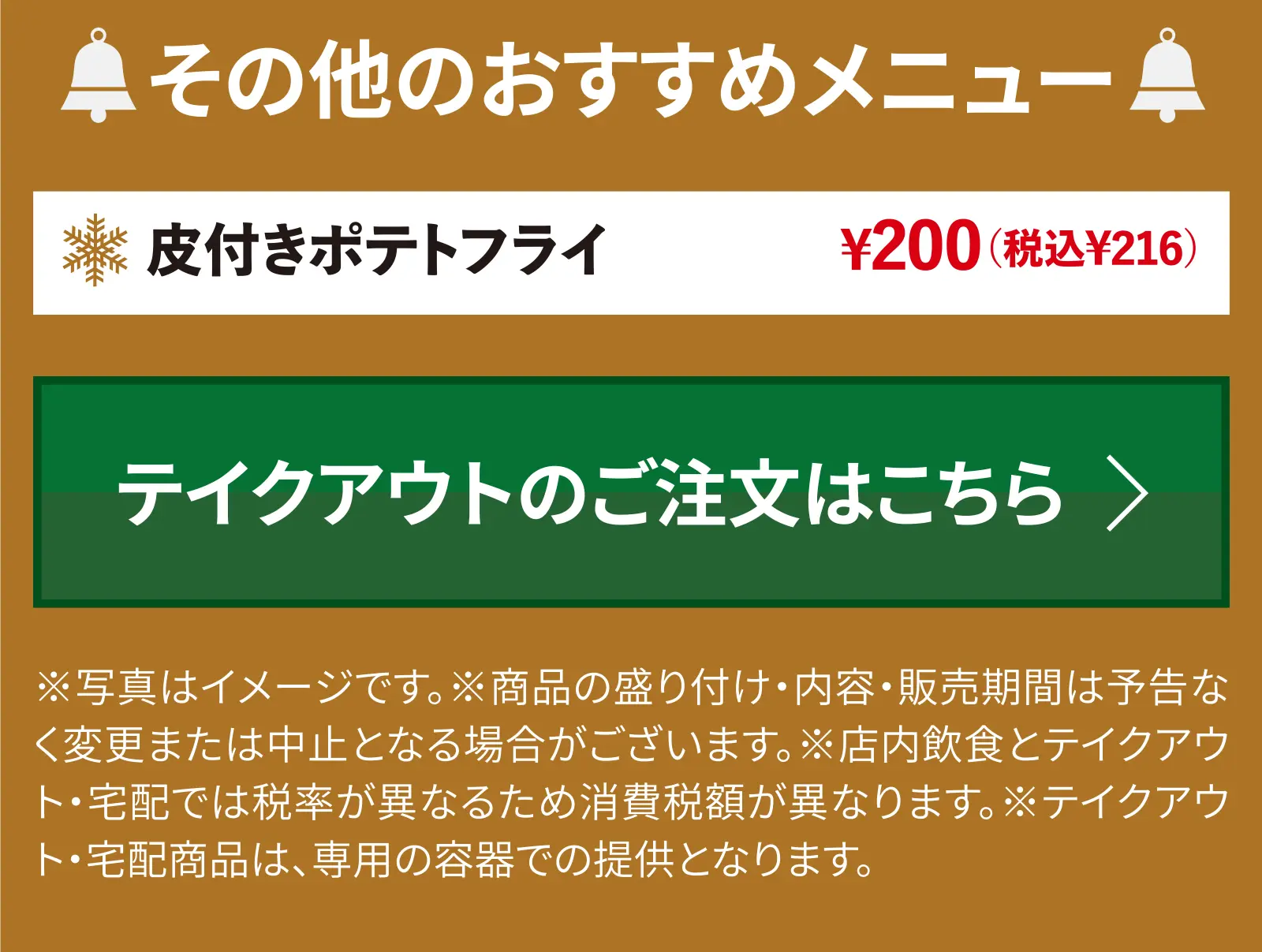 その他のおすすめメニュー