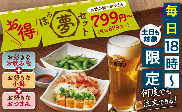 朦朧夢套裝
