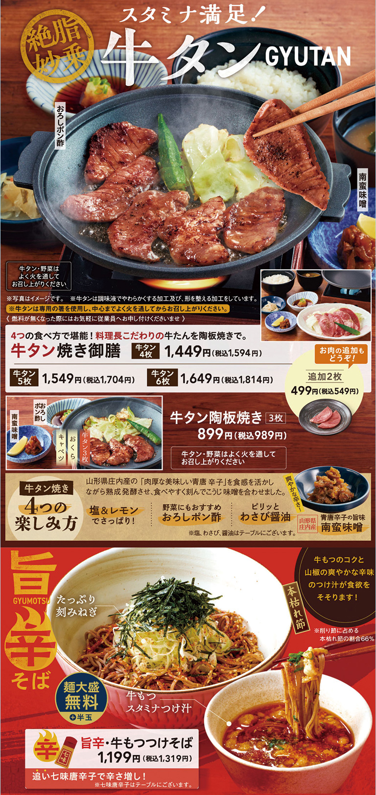 牛タン