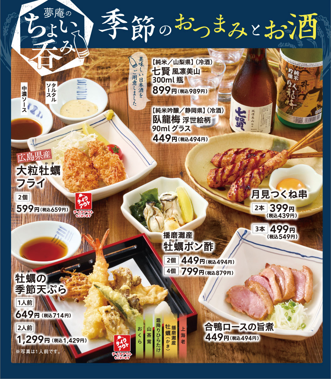 ちょい呑み