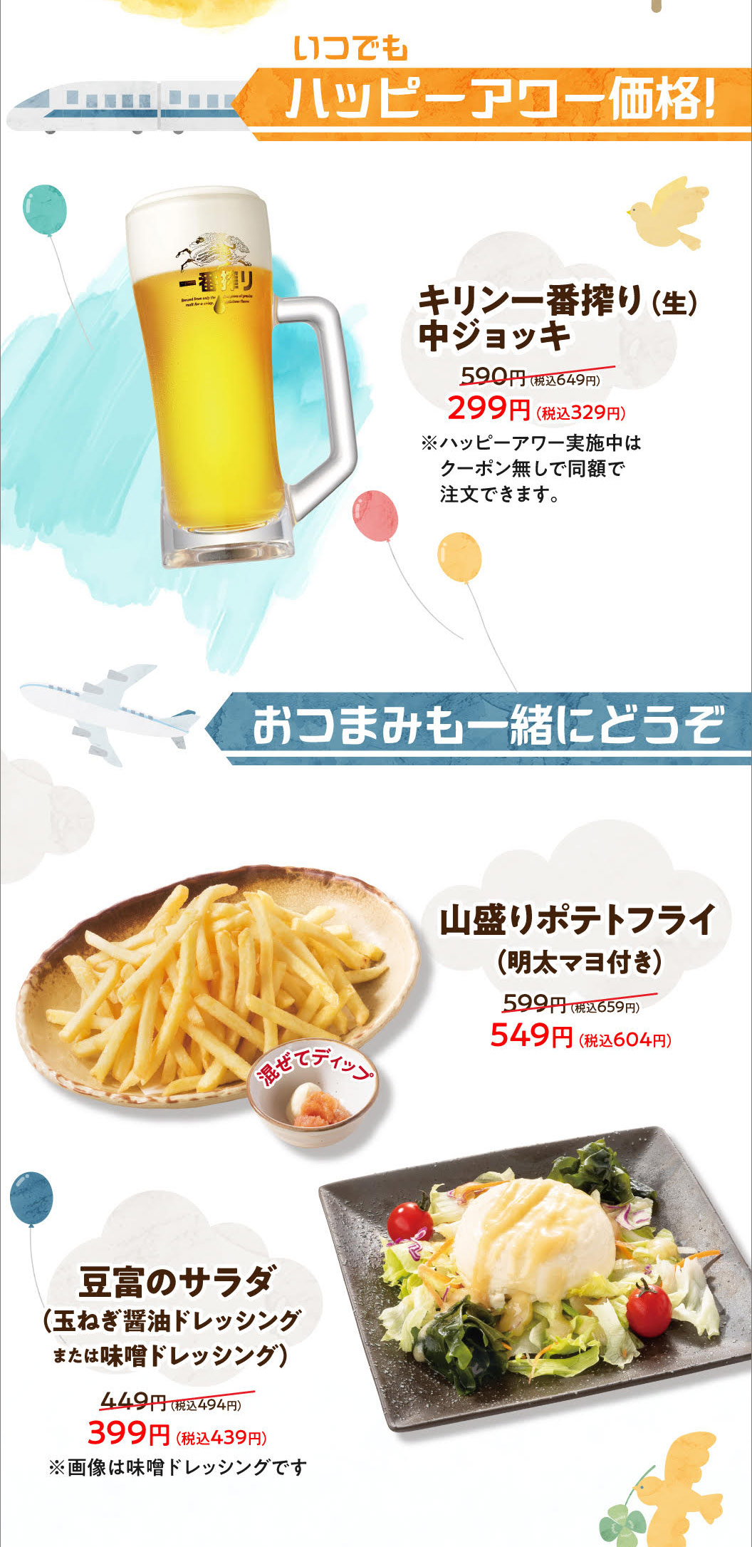 ゴールデンウィークお出かけクーポン
