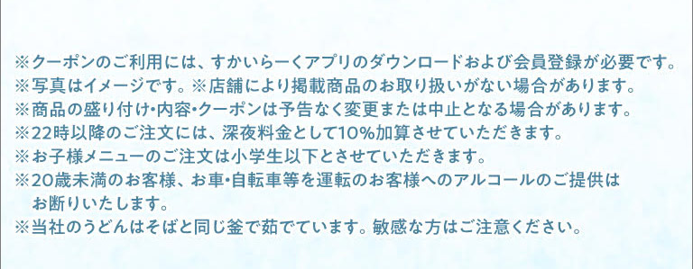ゴールデンウィークお出かけクーポン