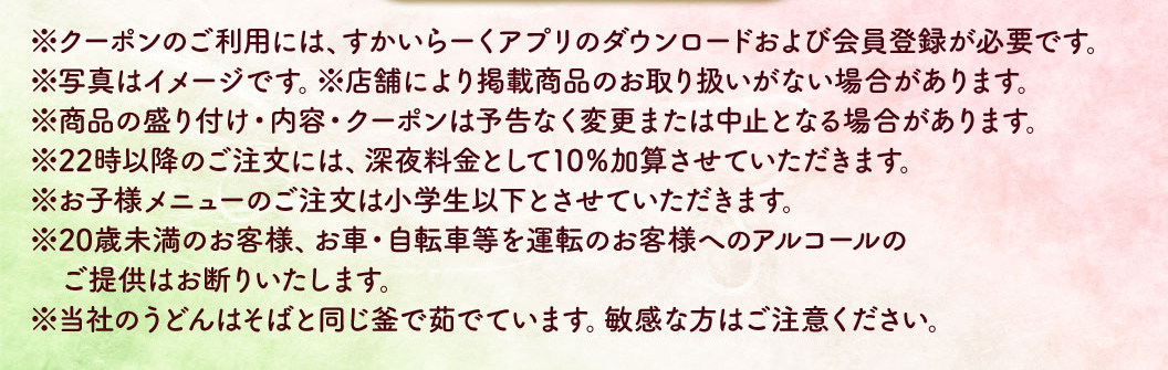 春休みクーポンキャンペーン