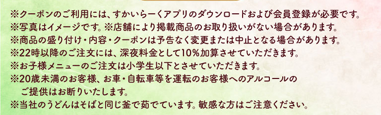 春休みクーポンキャンペーン