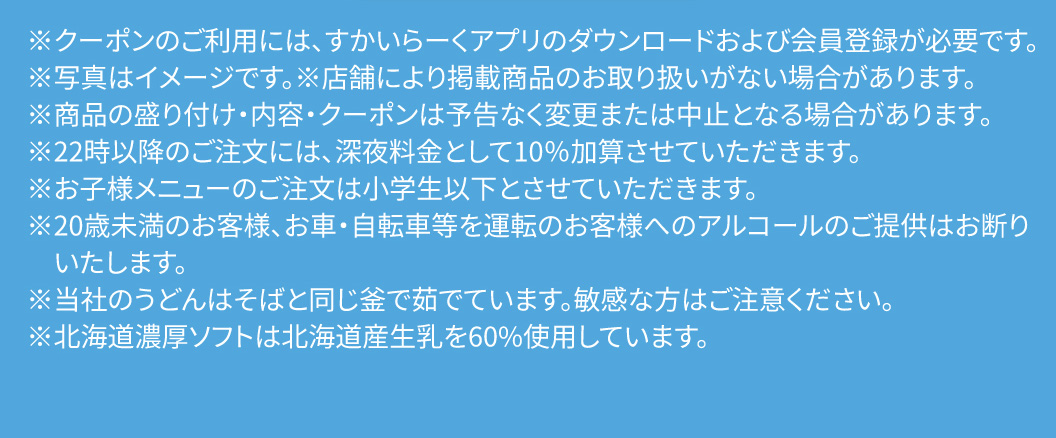 Summer vacation coupon campaign