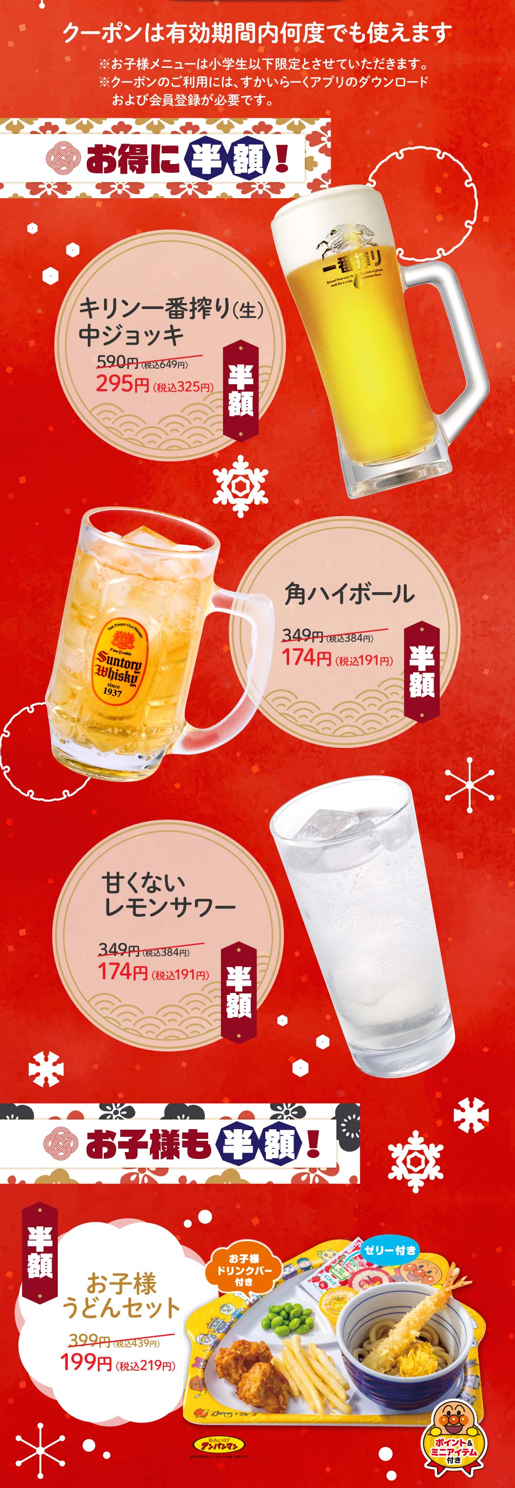 あったかお鍋メニュー