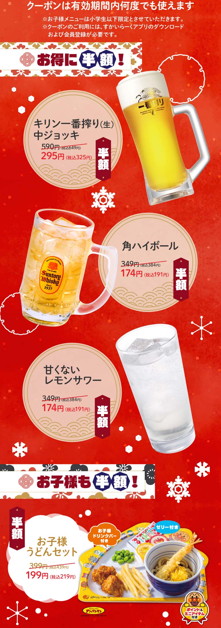 あったかお鍋メニュー