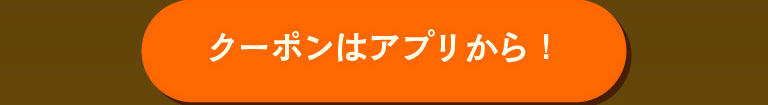 Get coupons from the app!