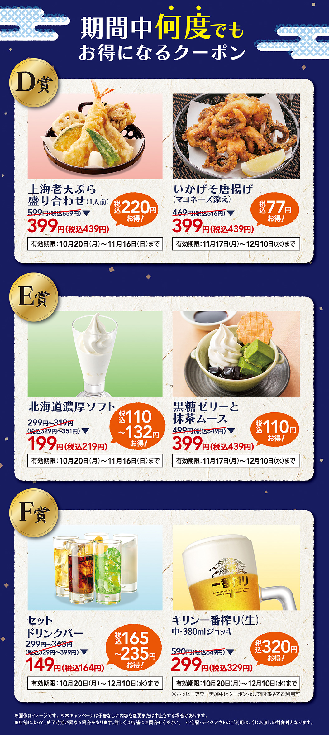 D賞　E賞　F賞