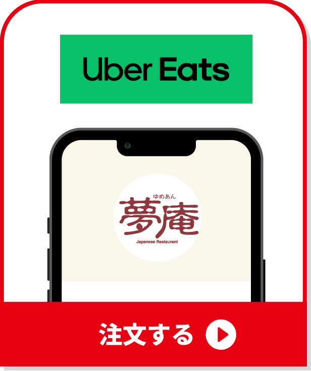 Uber Eats