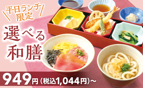 Yumean（夢庵）&#39;s Japanese cuisine