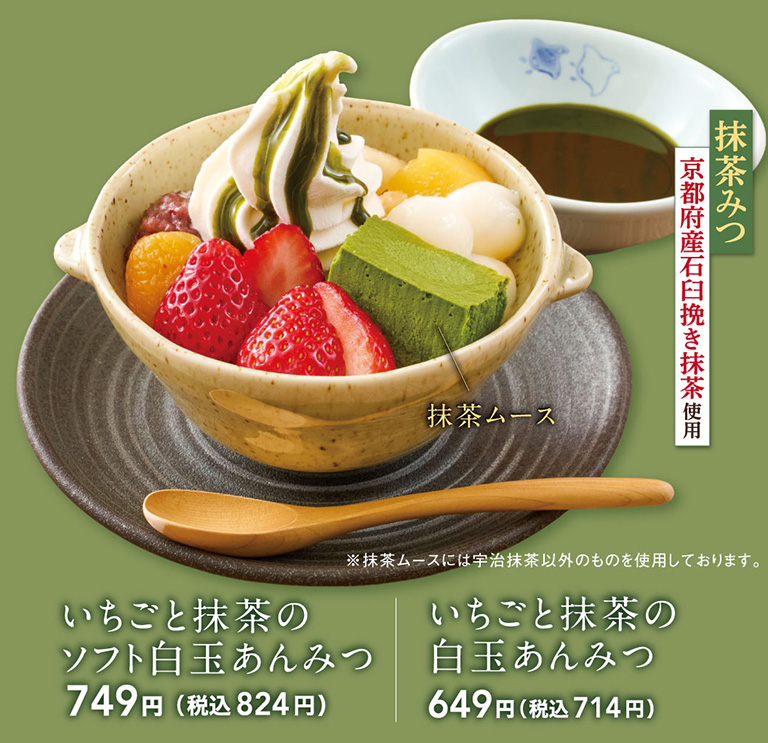 いちごの甘味三彩