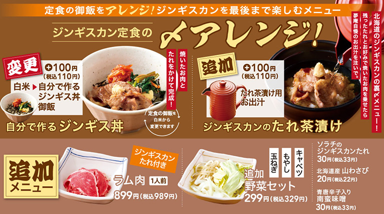 成吉思汗烤肉套餐的收尾安排