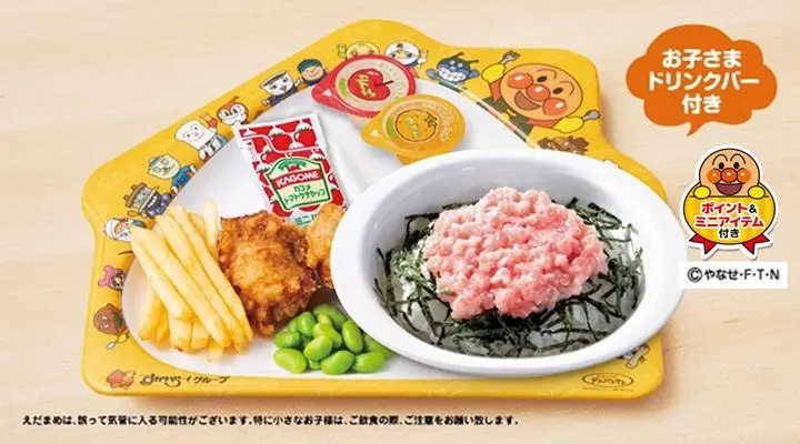 Negitoro (minced fatty tuna & green onion) rice bowl for