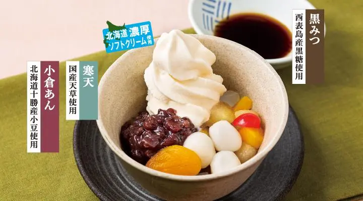 Soft Shiratama anmitsu | Ice cream | Yumean（夢庵）| Japanese