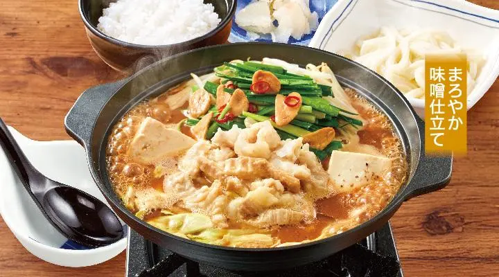 Beef Offal Hot Pot (Mellow Miso) and Hot Pot Set | Specially