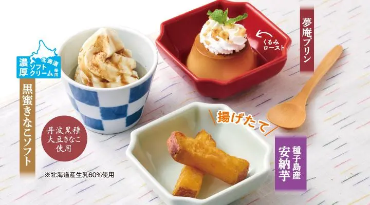 Kanmisansai | Japanese Sweets | Yumean（夢庵）Skylark Group