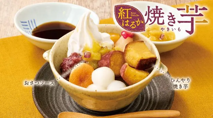 Shiratama anmitsu Baked Sweet Potatoes | Japanese Sweets | Yumean