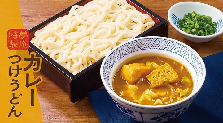 特製カレーつけうどん | 冷しうどん |夢庵｜和食レストラン