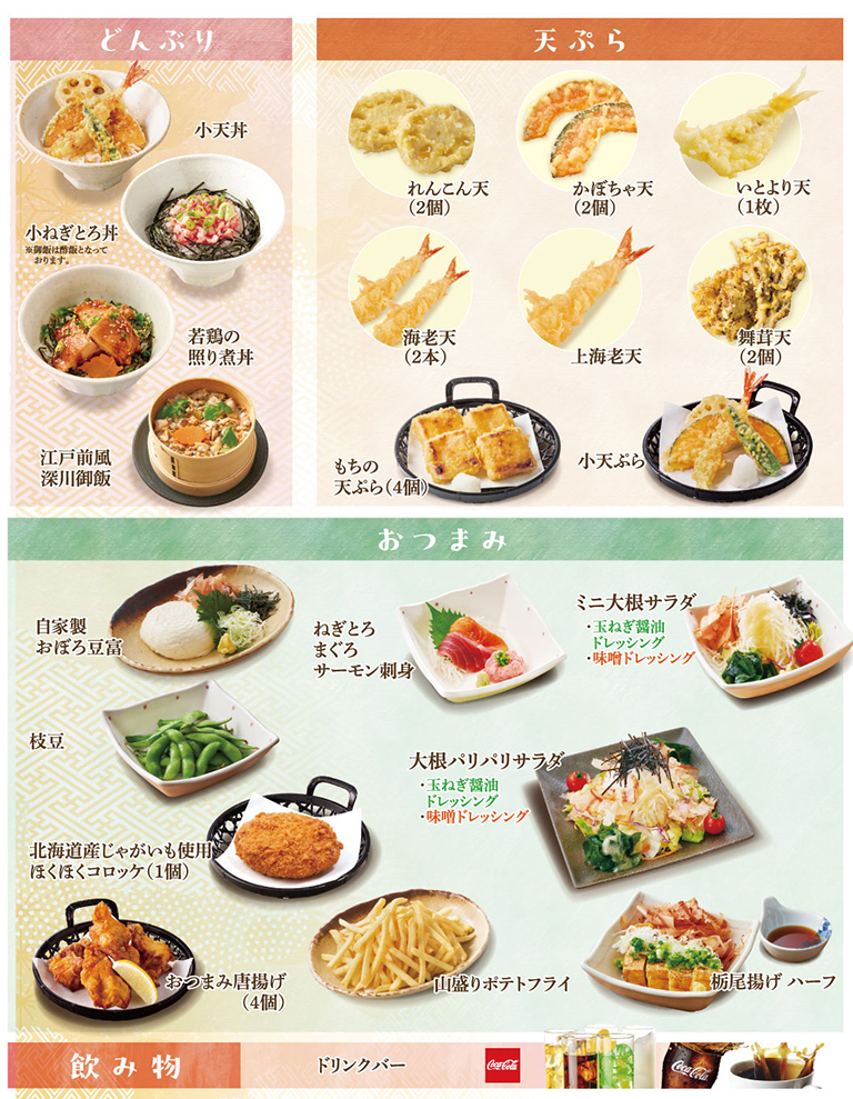 食べ放題限定110円（税抜）メニュー