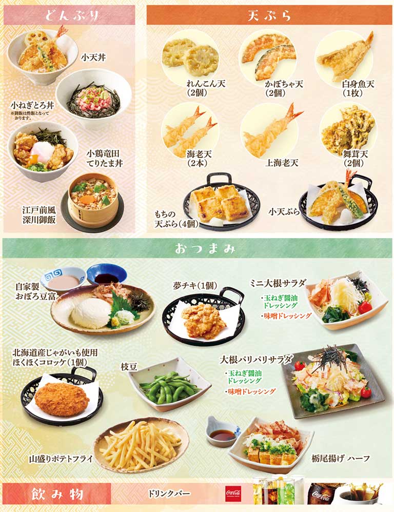 食べ放題限定110円（税抜）メニュー