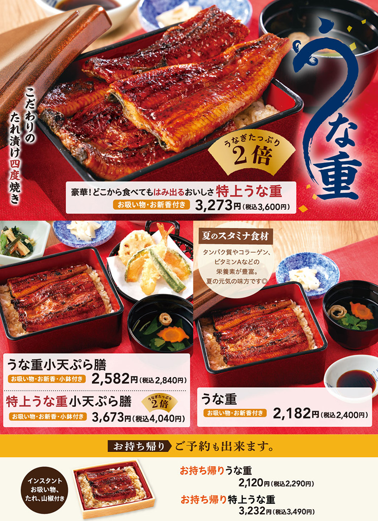 Yumean（夢庵）'s Eel rice box