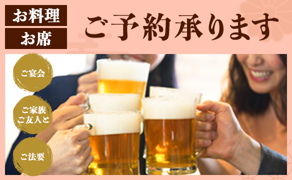 お席のご予約