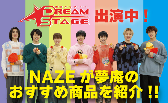NAZEが夢庵のおすすめ商品を紹介！！