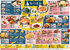 メニュー表アイコン