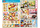 メニュー表アイコン