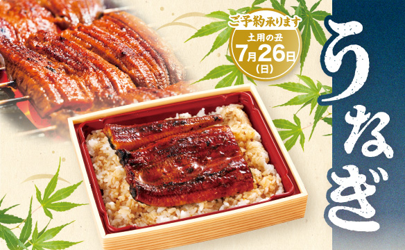 eel