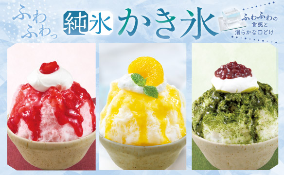 Shaved ice