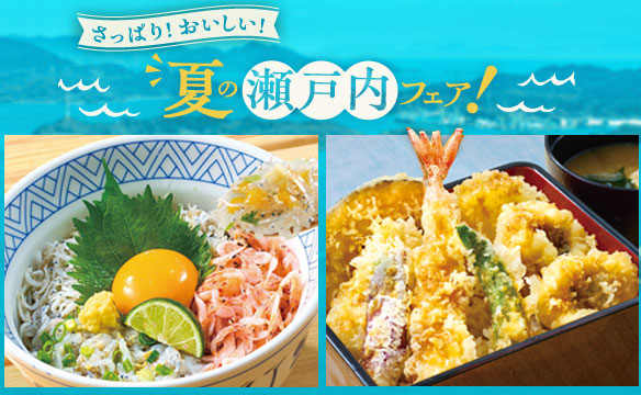 Setouchi Fair in Early Summer!
