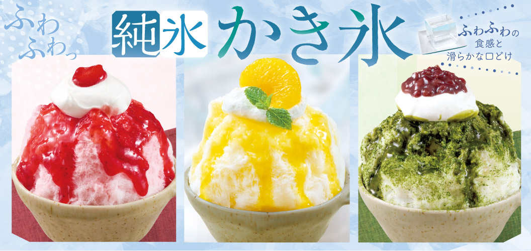 Shaved ice