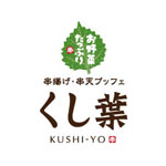 くし葉