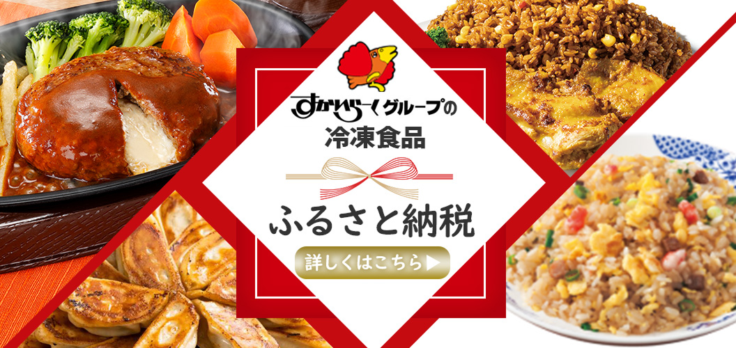 楽天ふるさと納税