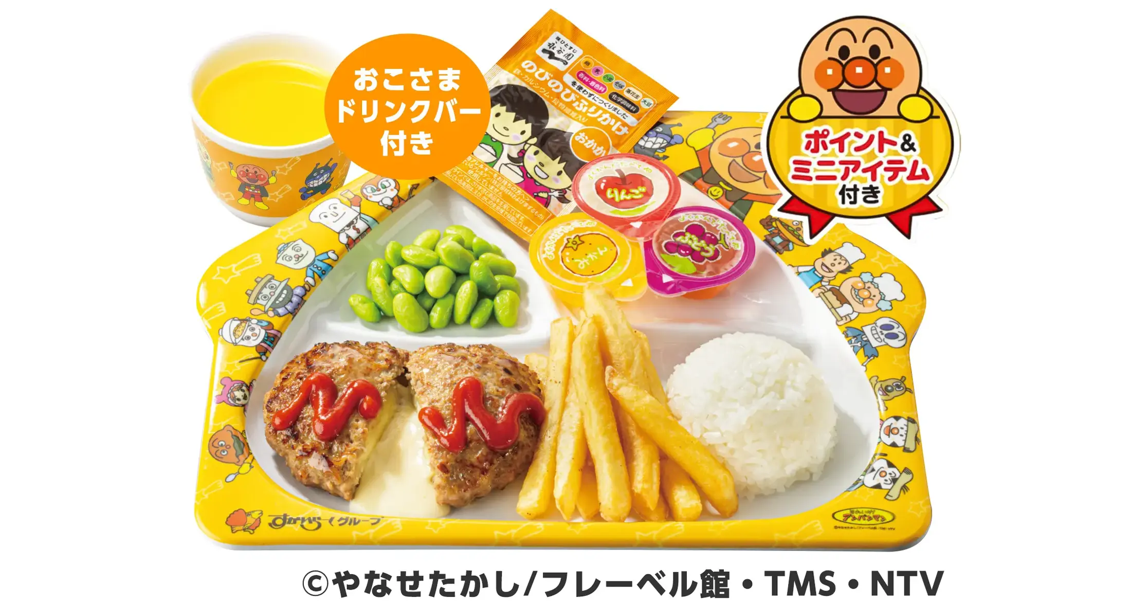 キッズミニチーズINハンバーグプレート