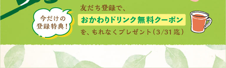 ラインポイントカード