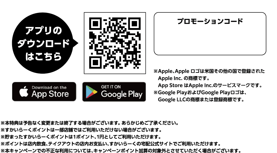アプリのダウンロードはこちら