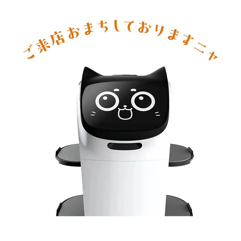 ご来店おまちしておりますニャ