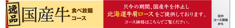 コース内容